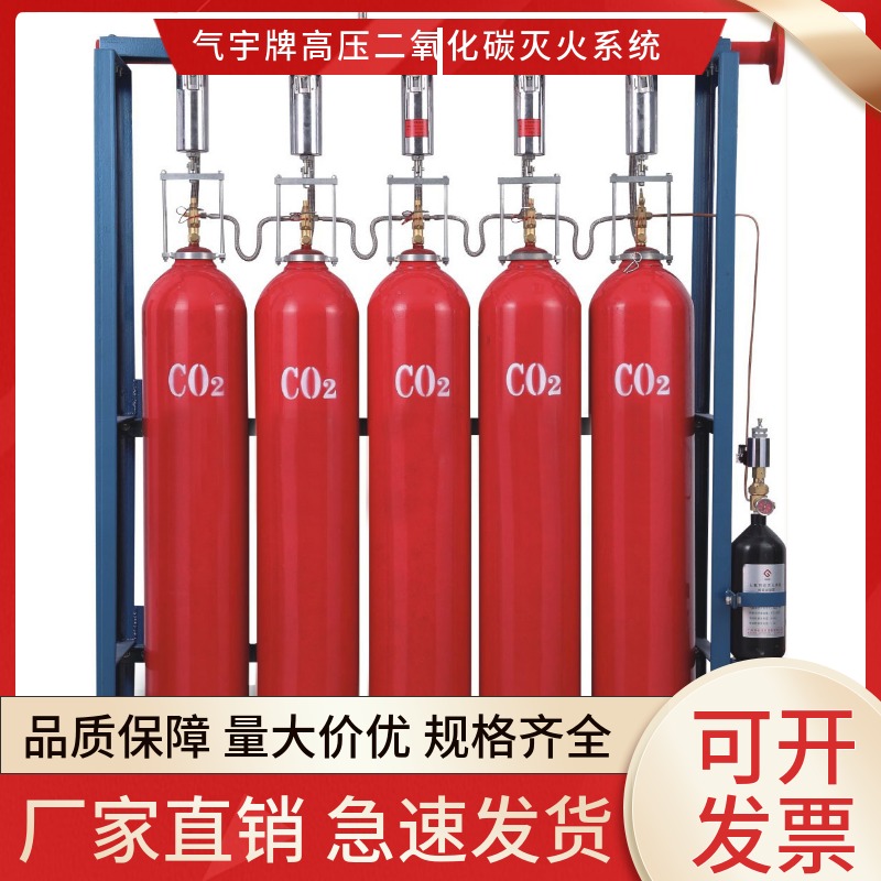 軋鋼廠二氧化碳氣體滅火系統(tǒng)：保障生產(chǎn)安全的重要組成部分